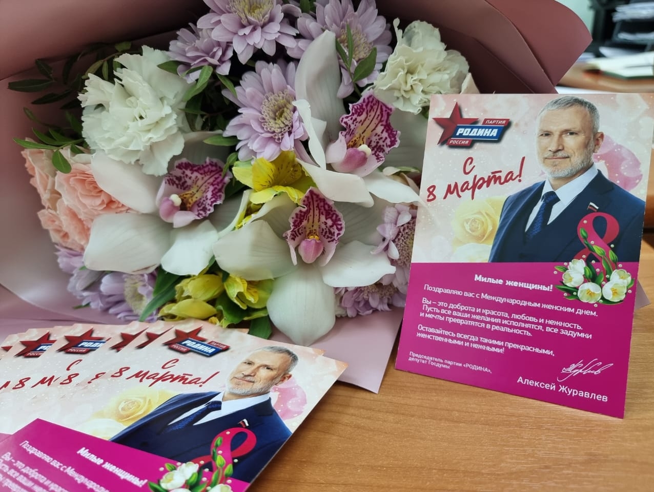 8 марта актив партии "РОДИНА" в Республике Коми на улицах Сыктывкара поздравит женщин с праздником