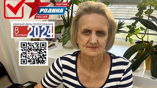 Кандидаты от "РОДИНЫ" подали документы в избирком Щелково