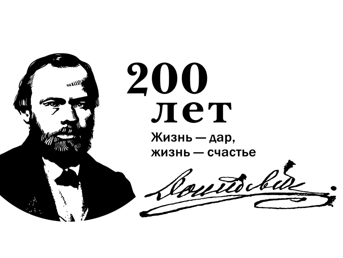 Алексей Журавлев проводит среди старшеклассников Тамбовской области конкурс на лучшее сочинение к 200-летию Достоевского