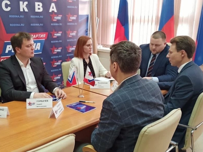 Прошло заседание Московского регионального отделения партии "РОДИНА"