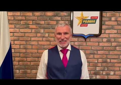 Лидер "РОДИНЫ": Мобилизация нужна не только в армии!