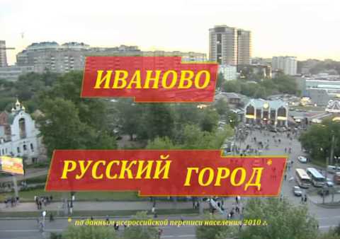 Ролик партии "РОДИНА" в Ивановской области к выборам 8 сентября 2013 г.