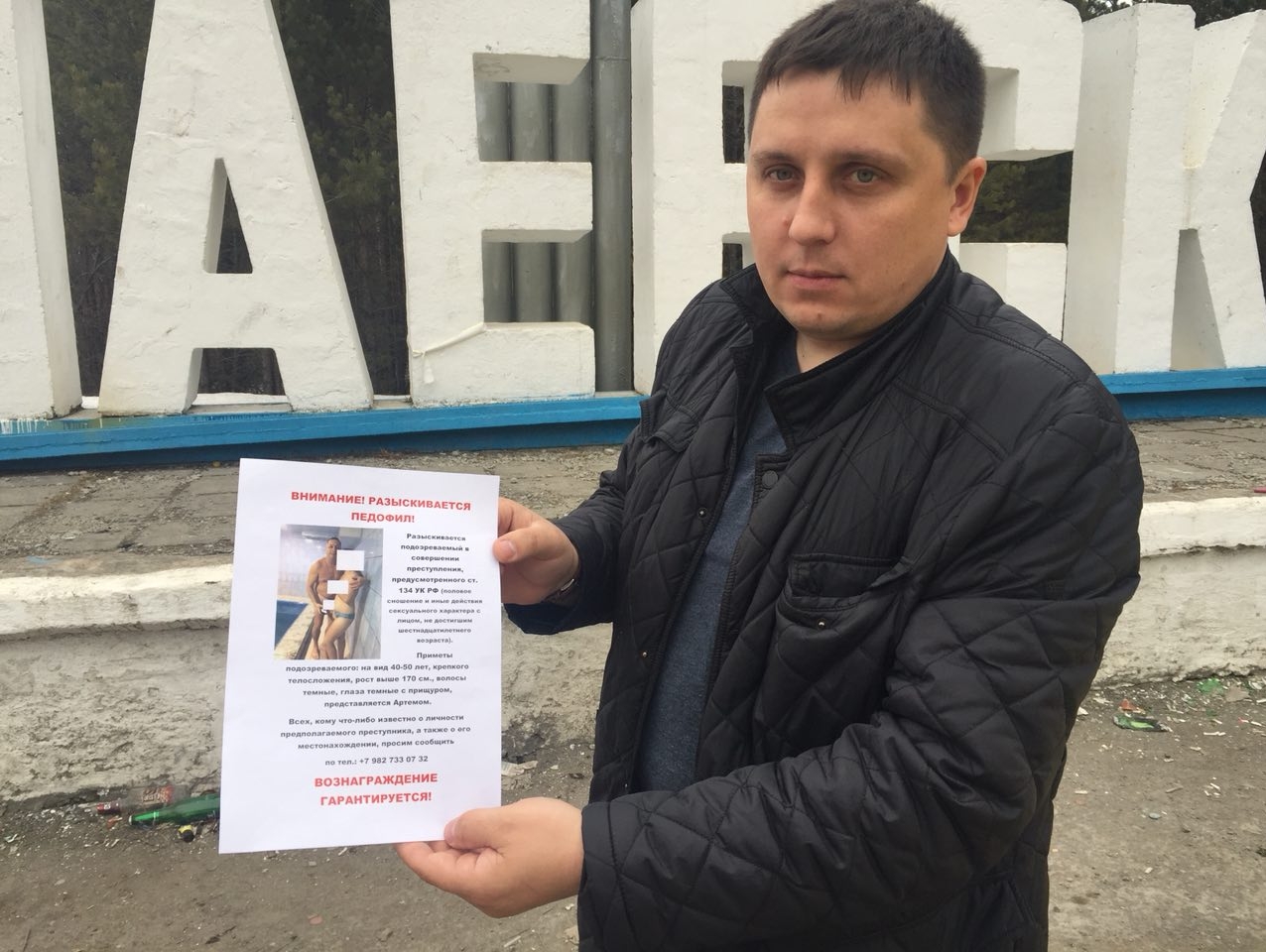 Свердловские активисты разоблачили организованную группу педофилов