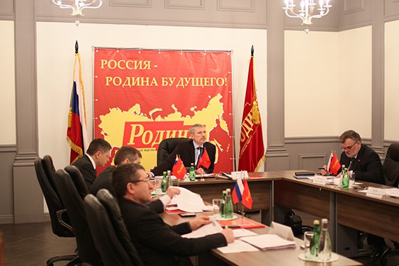 Заседание Бюро Президиума Политического совета партии "РОДИНА" в Москве 4 апреля 2013 года