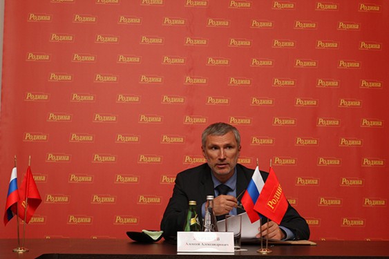 Заседание Бюро Президиума Политсовета партии "РОДИНА"