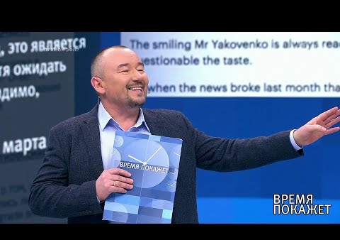 Алексей Журавлев в программе "Время покажет" (Первый канал, 11.03.2019)