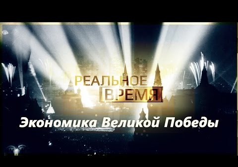 Игорь Коротченко в программе "Реальное время"(Царьград ТВ, 06.05.2016)