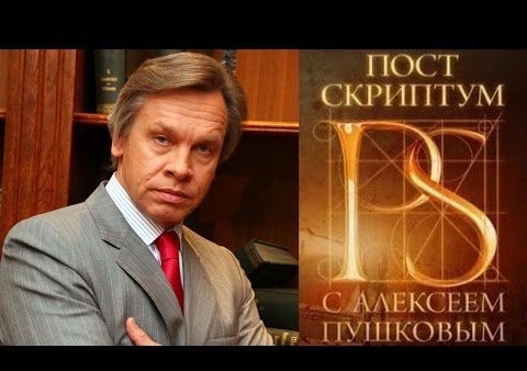Георгий Федоров в программе Алексея Пушкова "Постскриптум" (ТВ Центр, 21.05.2016)