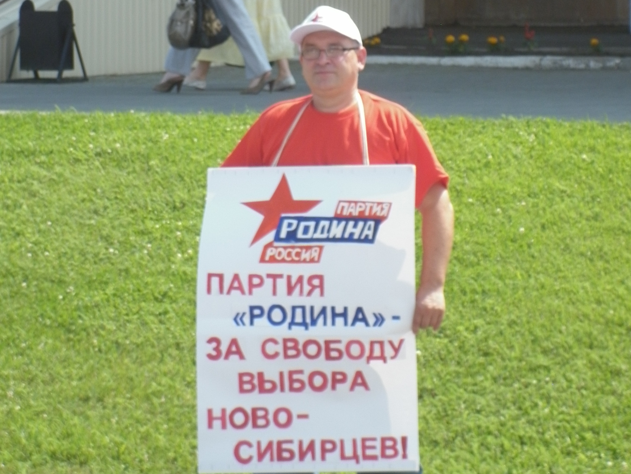 "РОДИНА" Республики Алтай провела акцию "Улица – за партию "РОДИНА"!