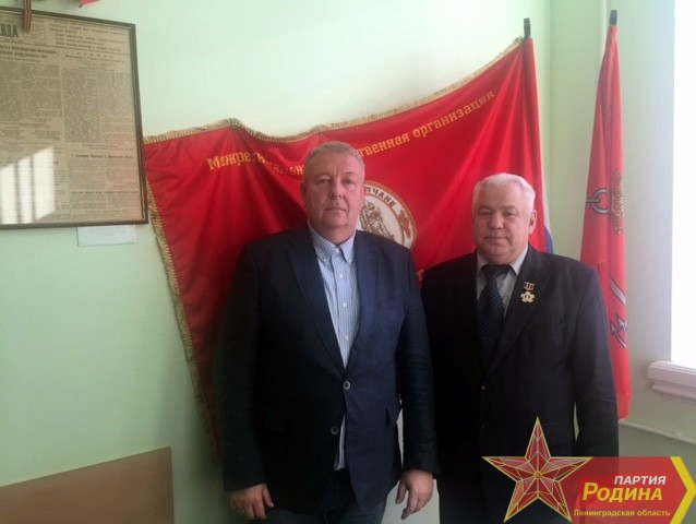 Лидеры "РОДИНЫ" Ленобласти встретились с руководителем ветеранской организацией "Однополчане"