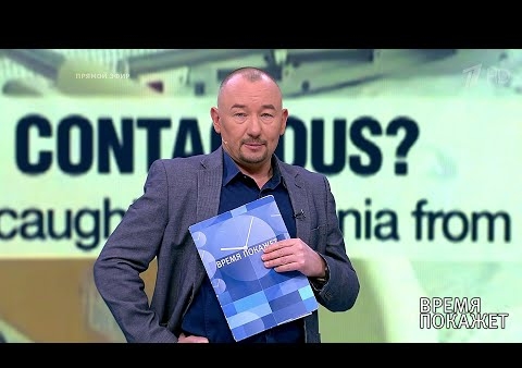 Алексей Журавлев в программе "Время покажет". Коронавирус: масштабы и последствия (Первый канал, 31.01.2020)