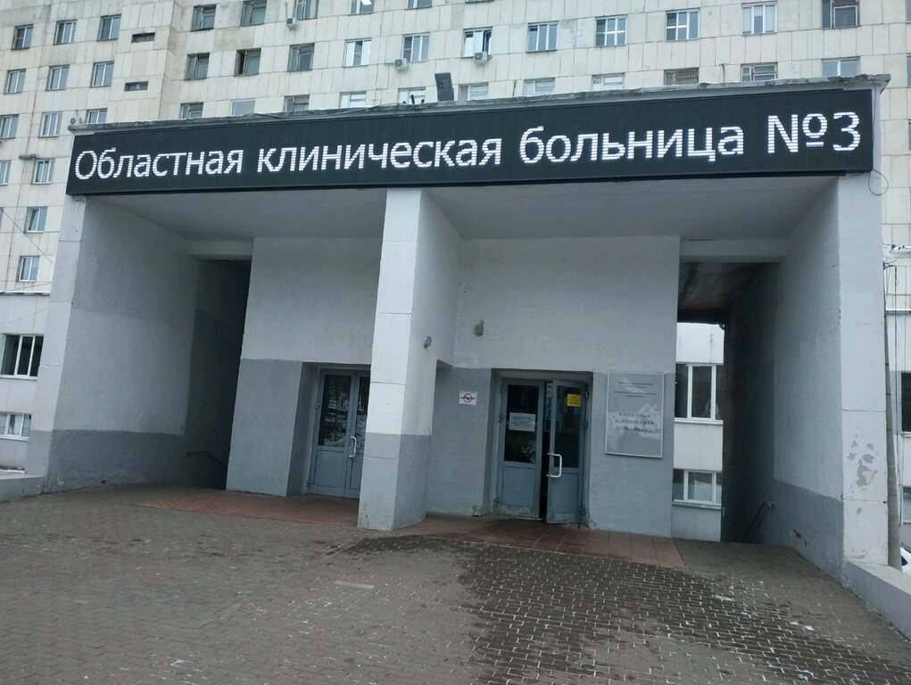 Челябинская "РОДИНА" вручила награды врачам-эпидемиологам