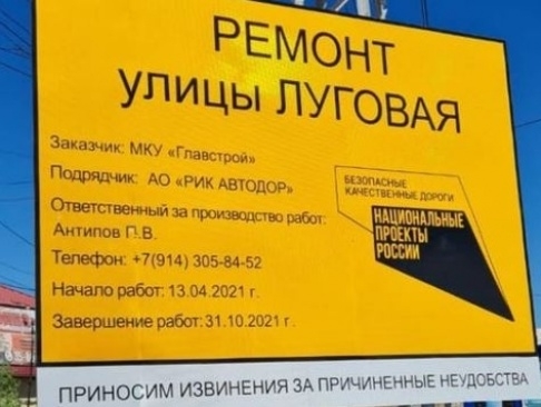 В ЯКУТИИ РОДИНЦЫ СТРОГО СЛЕДЯТ ЗА РЕАЛИЗАЦИЕЙ НАЦПРОЕКТА "БЕЗОПАСНЫЕ КАЧЕСТВЕННЫЕ ДОРОГИ"