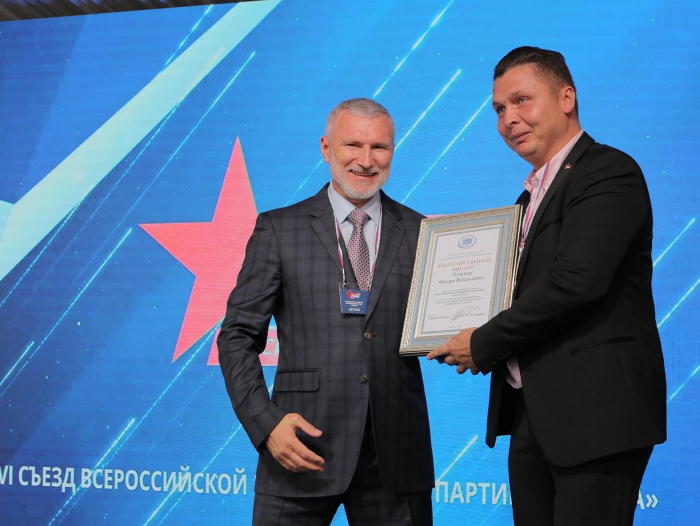 Федор Лугинин избран в Президиум Политсовета партии "РОДИНА"