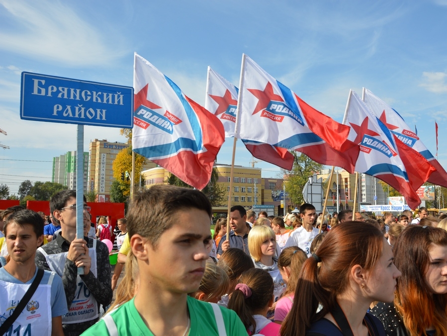 Брянские соратники приняли участие в спортивном празднике "Кросс нации - 2015"