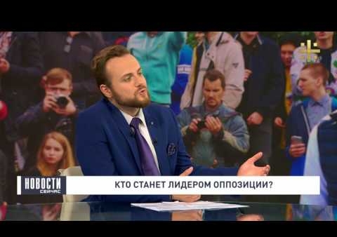 Федор Бирюков. Разлад в оппозиции: Удальцов против Навального (Царьград ТВ, 10.08.2017)