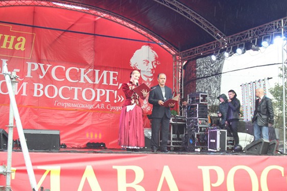 Митинг партии "РОДИНА" "Мы русские, какой восторг!", 5 сентября 2013 г.