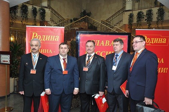 Конгресс депутатов партии "РОДИНА", Москва, 1 ноября 2013 г.