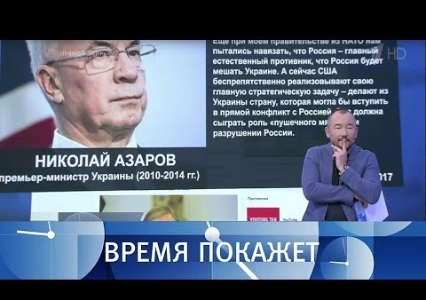 Алексей Журавлев в программе "Время покажет". Независимость по-украински (Первый канал, 24.08.2017)