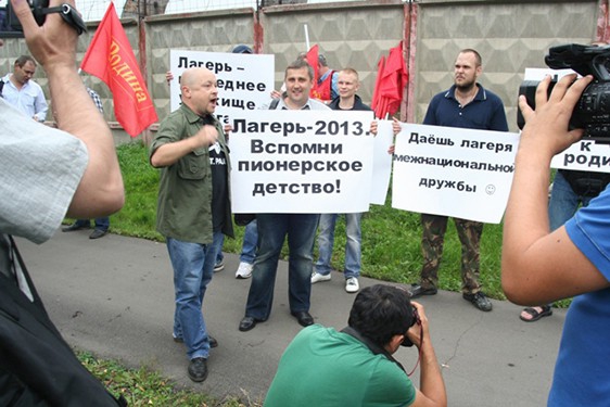 Акция партии "РОДИНА" у лагеря для нелегалов в Гольяново, 15 августа 2013 г