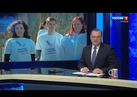 Журавлев направил в Тамбовскую область гуманитарную помощь для беженцев (ВЕСТИ Тамбов, 30.03.2022)