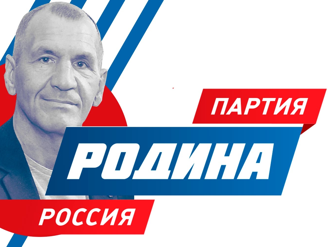 Журавлев: "РОДИНА" не намерена передавать другому депутатский мандат Максима Шугалея 