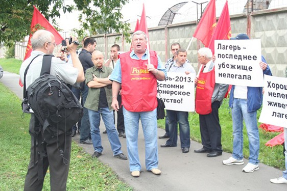 Акция партии "РОДИНА" у лагеря для нелегалов в Гольяново, 15 августа 2013 г