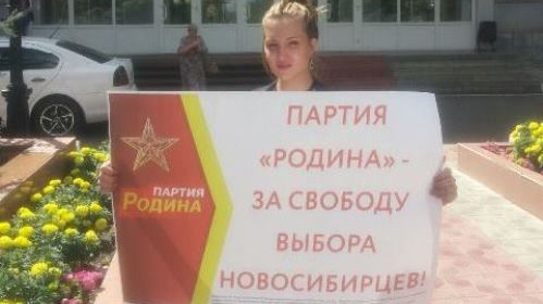 "РОДИНА" в Оренбурге провела пикеты в поддержку новосибирцев