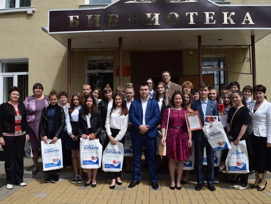 Воронежские соратники наградили победителей конкурса "Рамонский район - моя Родина"