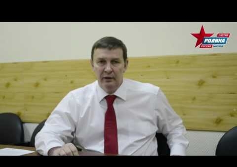 Московская "РОДИНА" объявила об участии в столичных муниципальных выборах-2017