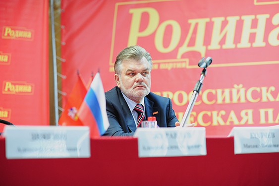 Конференция регионального отделения партии "РОДИНА" в Московской области в Культурном центре ВС РФ 30 марта 2013 года