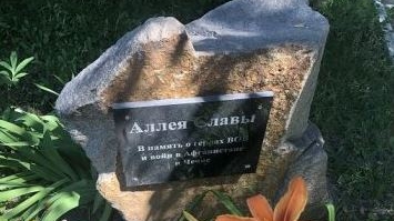 Обелиск на Аллее Славы в Новосибирске отреставрируют к новому учебному году