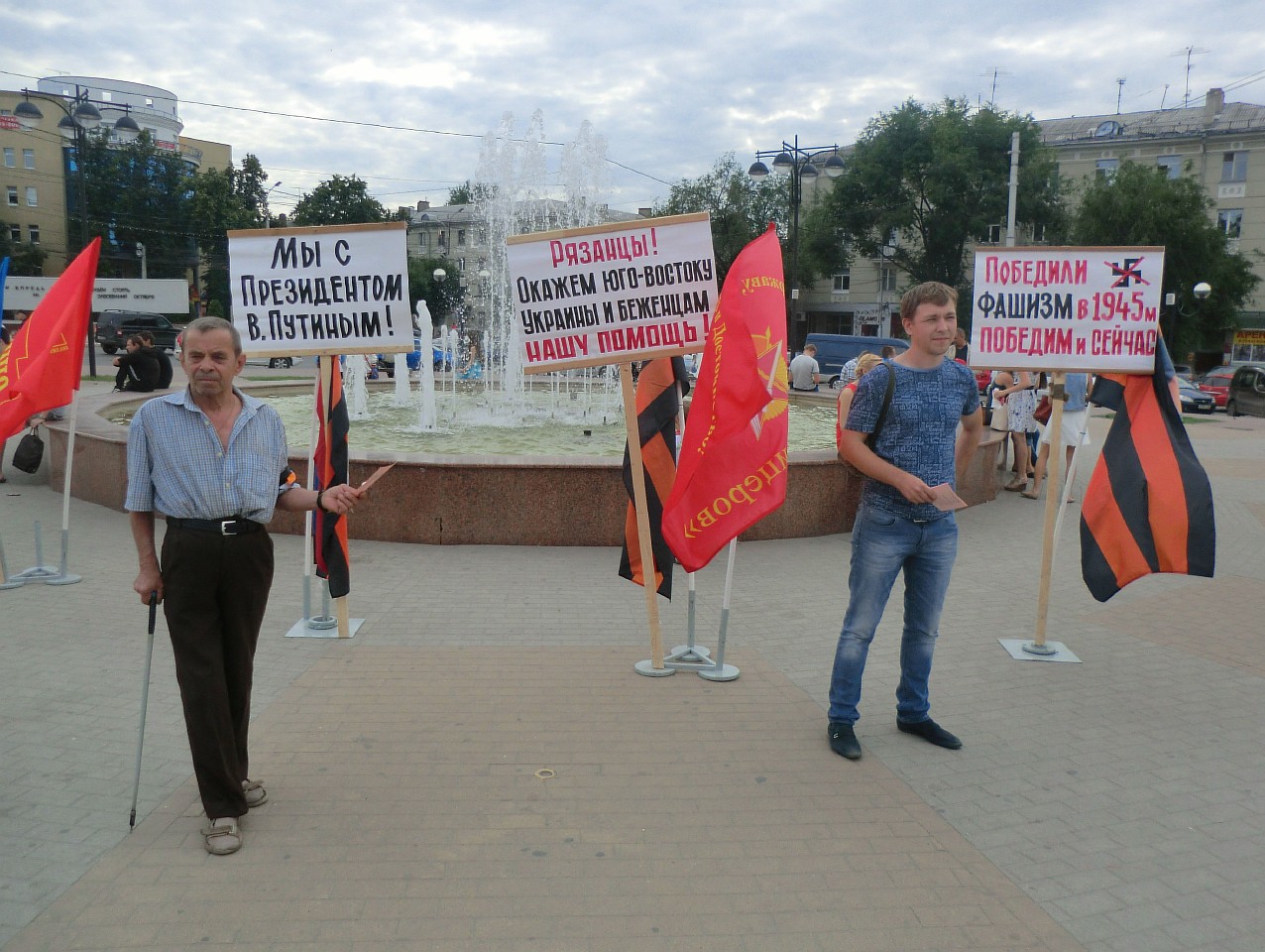 В Рязани состоялся пикет "Помогайте народу Новороссии!"