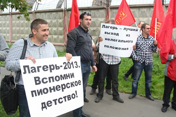 Акция партии "РОДИНА" у лагеря для нелегалов в Гольяново, 15 августа 2013 г