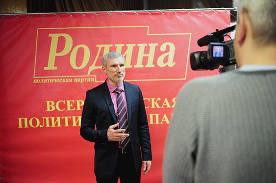 Конференция регионального отделения партии "РОДИНА" в Московской области в Культурном центре ВС РФ 30 марта 2013 года