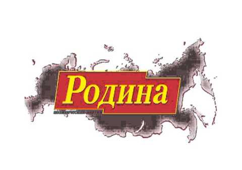 Ролик партии "РОДИНА" в Ивановской области к выборам 8 сентября 2013 г.