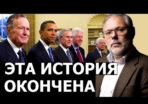 Михаил Хазин: Финансисты открыто сливают глобалистский долларовый мир (Говорит Москва, 21.12.2020)