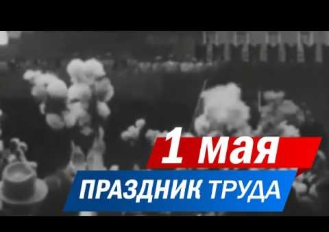 Региональное отделение партии "РОДИНА" поздравляет костромичей с 1 мая!