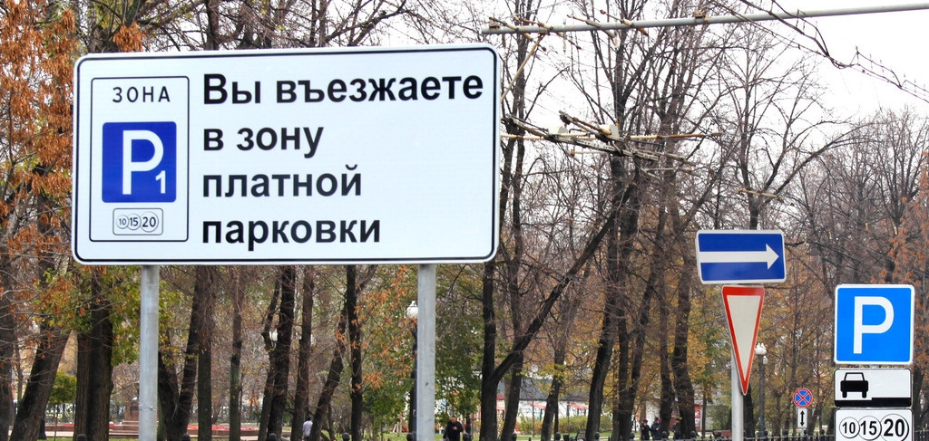 Журавлев и Бородай: Ветераны боевых действий должны иметь право на бесплатную парковку