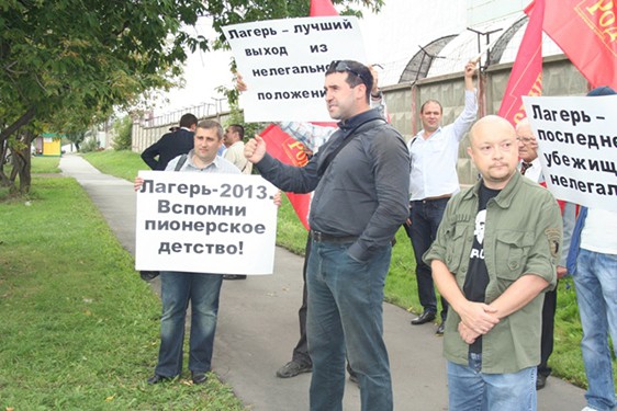 Акция партии "РОДИНА" у лагеря для нелегалов в Гольяново, 15 августа 2013 г