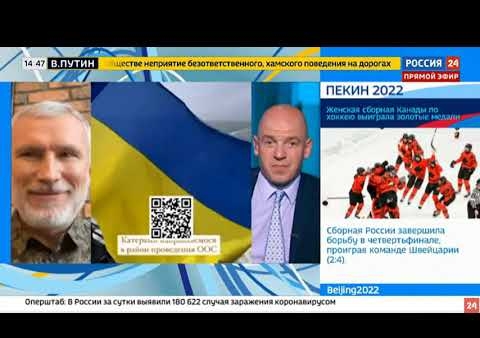 Алексей Журавлев: Все ждали "вторжения" России, а войну начал Киев! (Россия 24, 17.02.2022)