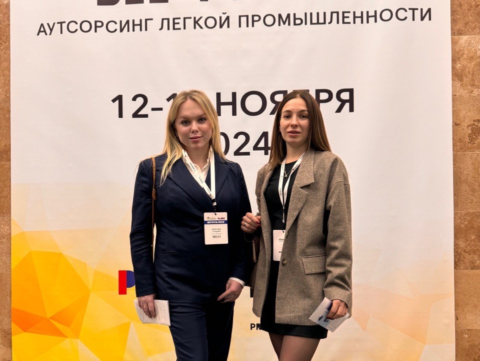 Татьяна Калегина приняла участие в международном форуме для легкой промышленности