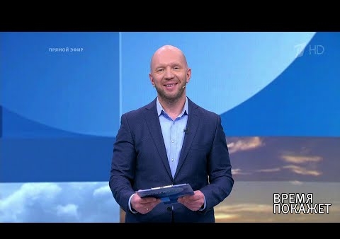 Алексей Журавлев в программе "Время покажет". "Мягкая сила" России (Первый канал, 05.09.2019)