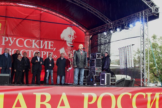 Митинг партии "РОДИНА" "Мы русские, какой восторг!", 5 сентября 2013 г.
