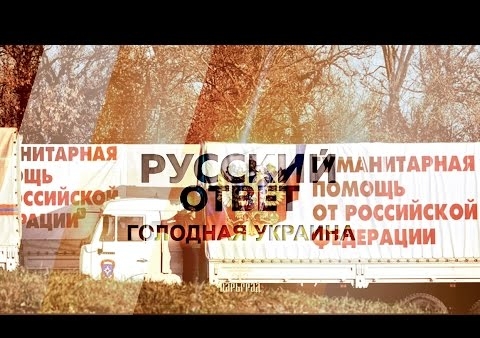 Алексей Журавлёв в программе "Русский ответ". Голодная Украина (Царьград ТВ, 07.04.2016)