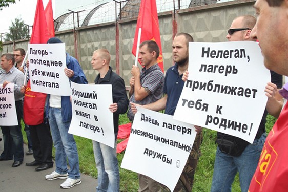Акция партии "РОДИНА" у лагеря для нелегалов в Гольяново, 15 августа 2013 г