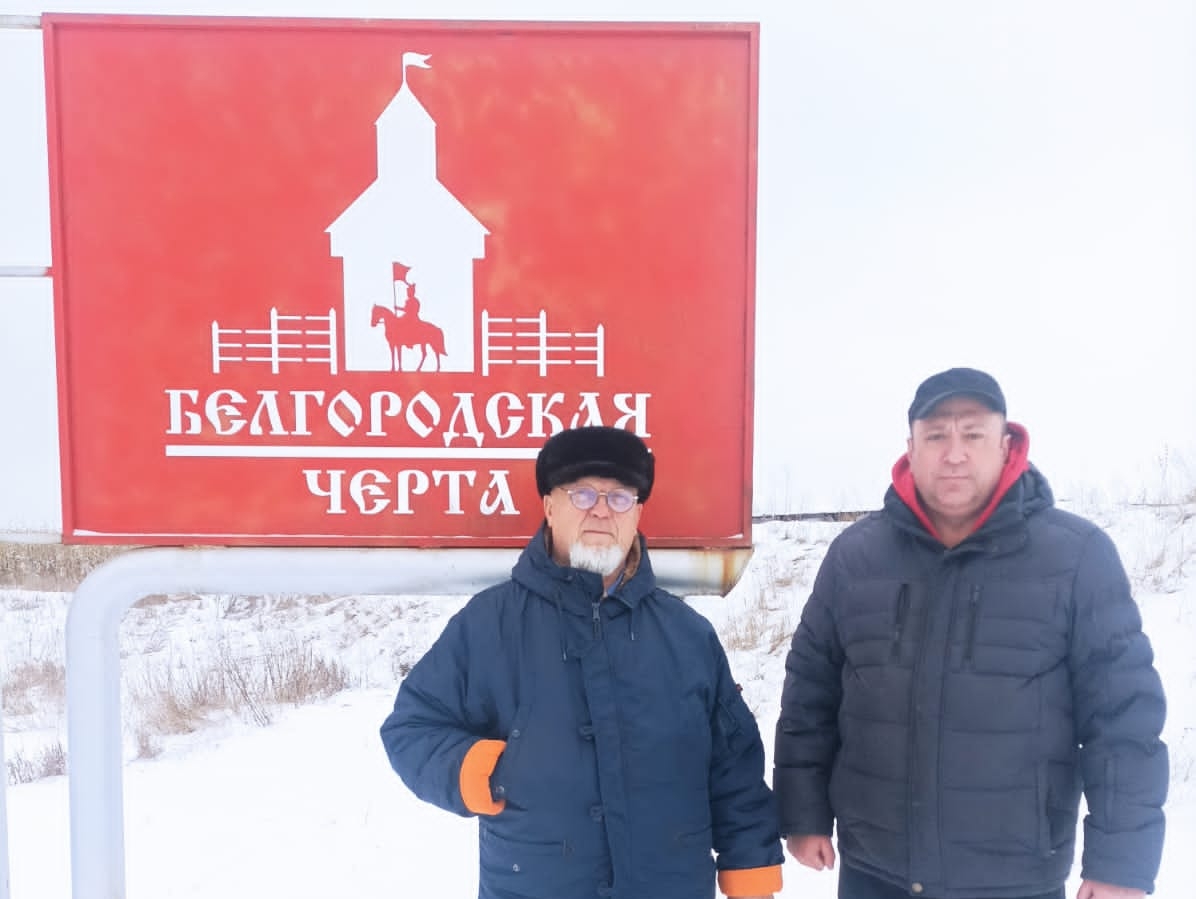 Сергей Еськов посетил Исторический парк "Белгородская черта"