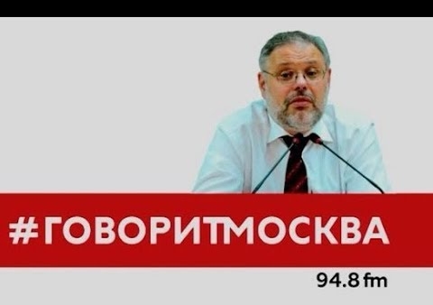 Михаил Хазин. Экономика (Говорит Москва, 04.12.2017)