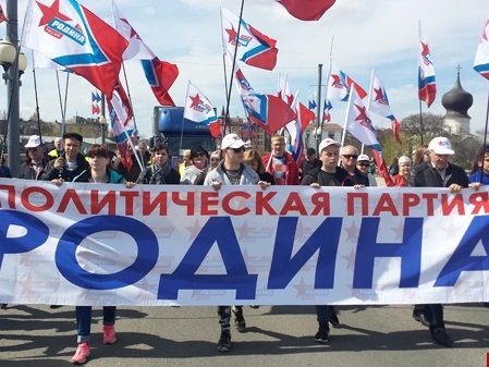 Псковская "РОДИНА" приняла участие в ежегодной первомайской манифестации