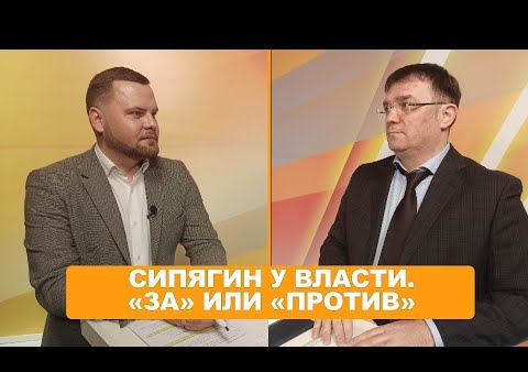 Магамед Ахматов в программе "Позиции". Сипягин у власти. "За" или "против»" (6 канал — Владимир, 03.02.2021)